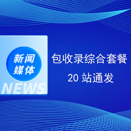 广告主会员注册_媒介集市-专业的新闻媒体发稿平台!比媒体更了解媒体，让新闻发稿更有性价比。