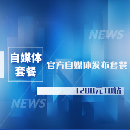 广告主会员注册_媒介集市-专业的新闻媒体发稿平台!比媒体更了解媒体，让新闻发稿更有性价比。