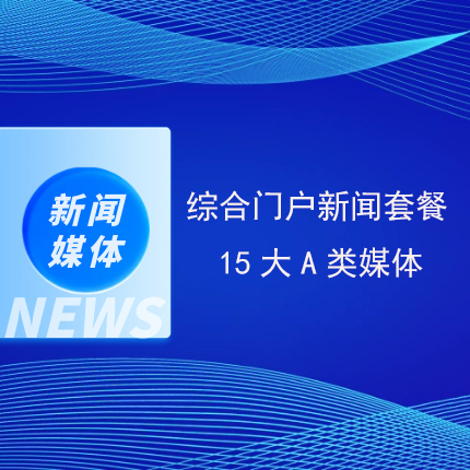 广告主会员注册_媒介集市-专业的新闻媒体发稿平台!比媒体更了解媒体，让新闻发稿更有性价比。