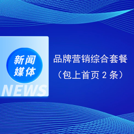 广告主会员注册_媒介集市-专业的新闻媒体发稿平台!比媒体更了解媒体，让新闻发稿更有性价比。