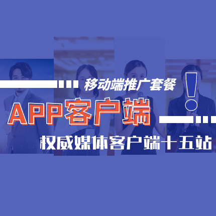广告主会员注册_媒介集市-专业的新闻媒体发稿平台!比媒体更了解媒体，让新闻发稿更有性价比。
