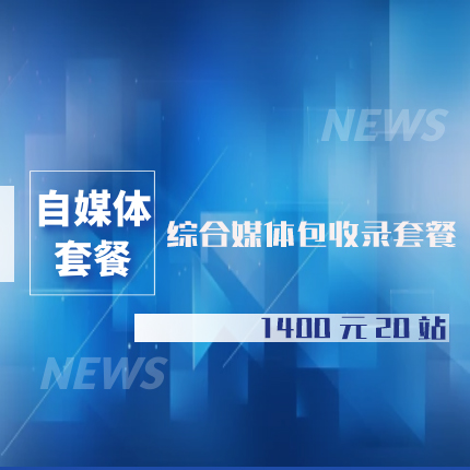 广告主会员注册_媒介集市-专业的新闻媒体发稿平台!比媒体更了解媒体，让新闻发稿更有性价比。