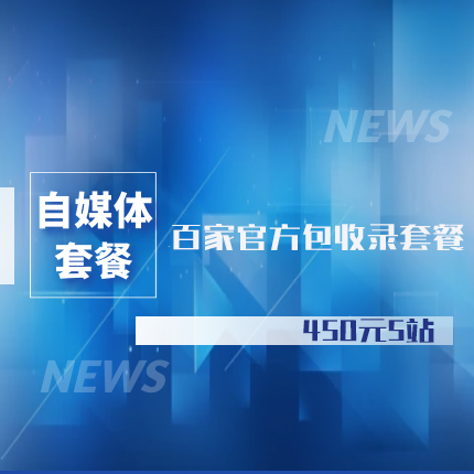 广告主会员注册_媒介集市-专业的新闻媒体发稿平台!比媒体更了解媒体，让新闻发稿更有性价比。