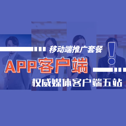 广告主会员注册_媒介集市-专业的新闻媒体发稿平台!比媒体更了解媒体，让新闻发稿更有性价比。