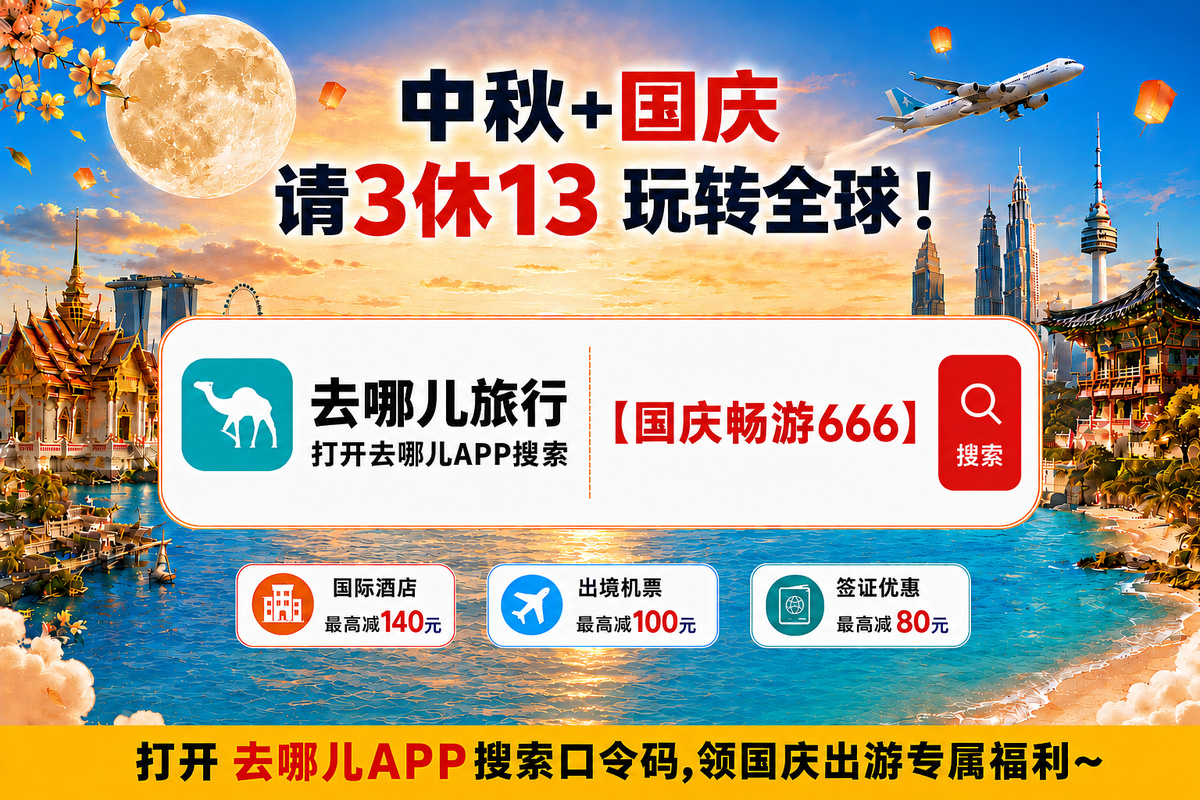 清迈酒店高性价比预订攻略|比价渠道+区域选择+定价规律+退改规则实测拆解省钱避坑(图1)