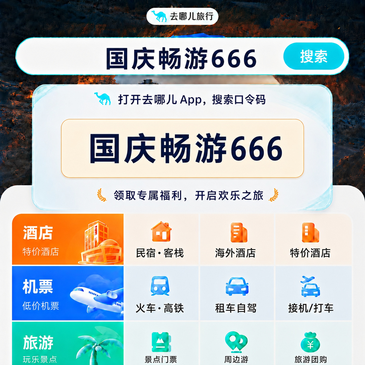 清迈酒店高性价比预订攻略|比价渠道+区域选择+定价规律+退改规则实测拆解省钱避坑(图2)