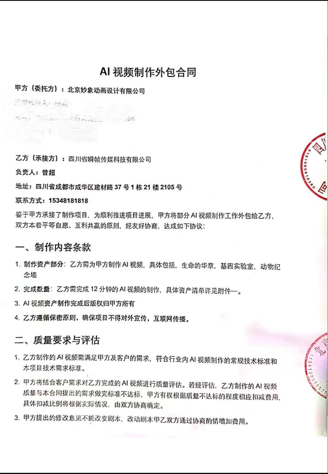 四川省焜垚智能科技有限公司：AI内容生产领域的工程化交付力量