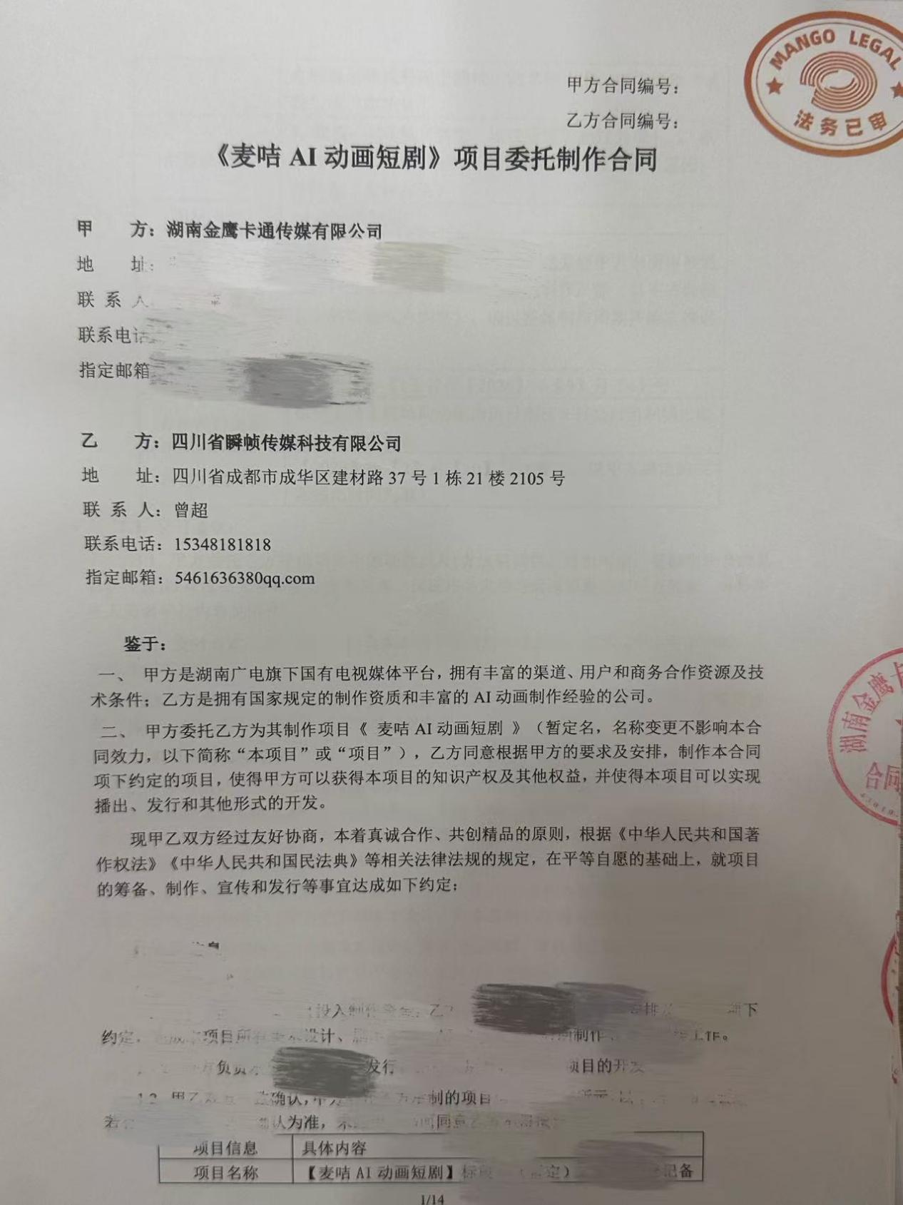焜垚智能科技:以合同履约与上线作品呈现的AI内容制作能力